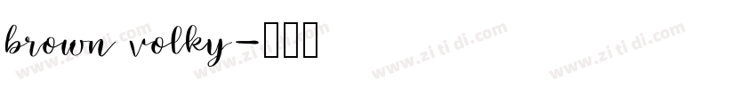 brown volky字体转换